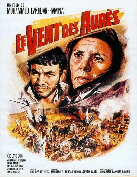 Постер Горные Ветры 1966