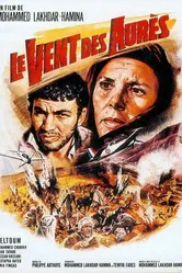 Горные Ветры 1966 постер