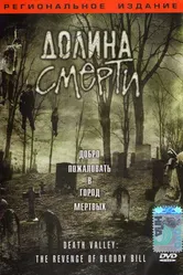 Долина смерти 2004 постер