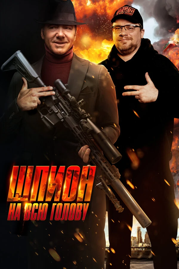 Постер фильма