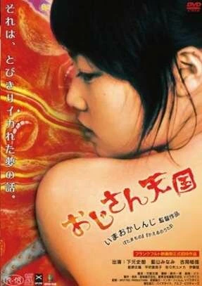 Постер Могущественная экстремальная женщина 2006