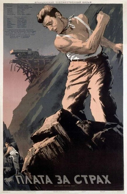 Постер Плата за страх 1952