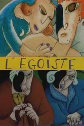 Эгоист 1997 постер