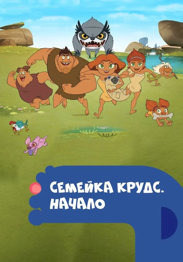 Постер фильма