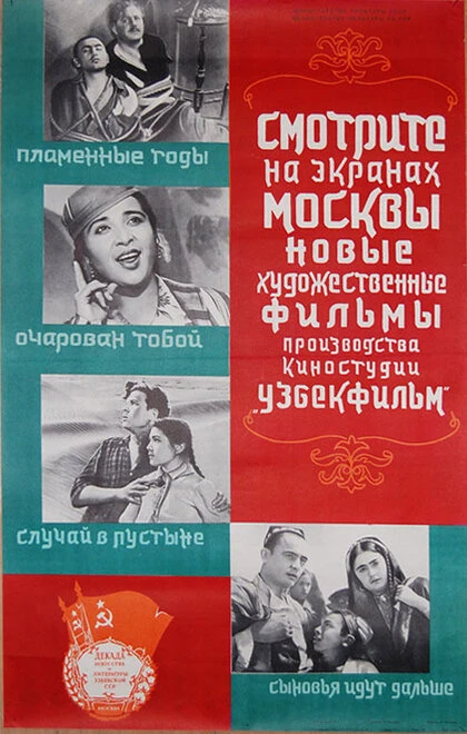 Постер Сыновья идут дальше 1958