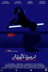 The Absent Director постер