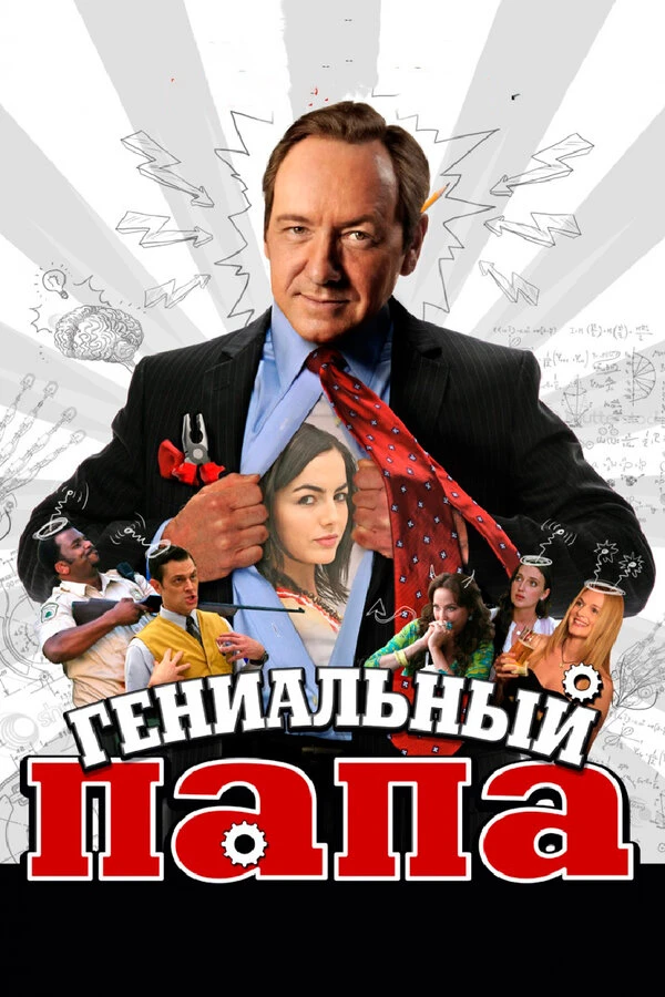 Постер фильма