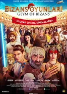 Византийские игры 2016 постер