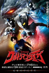 Ultraman Taiga постер