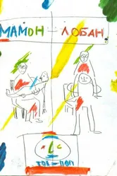 Мамон + Лобан 2011 постер
