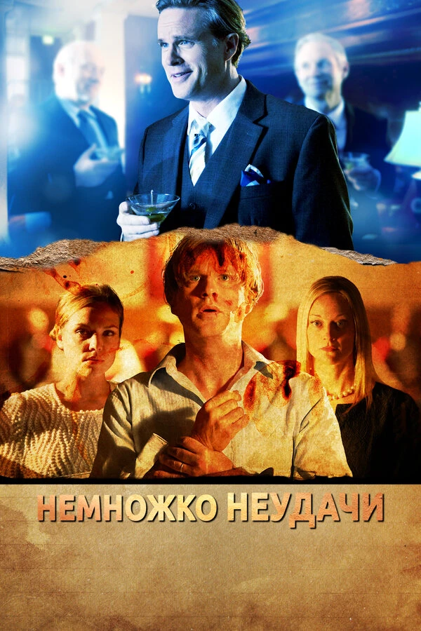 Постер фильма