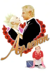 Арлетт 1997 постер
