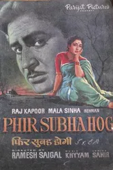 И снова будет утро 1958 постер