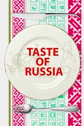 Вкус России 2017 постер