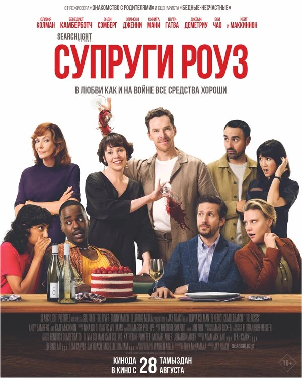 Постер фильма