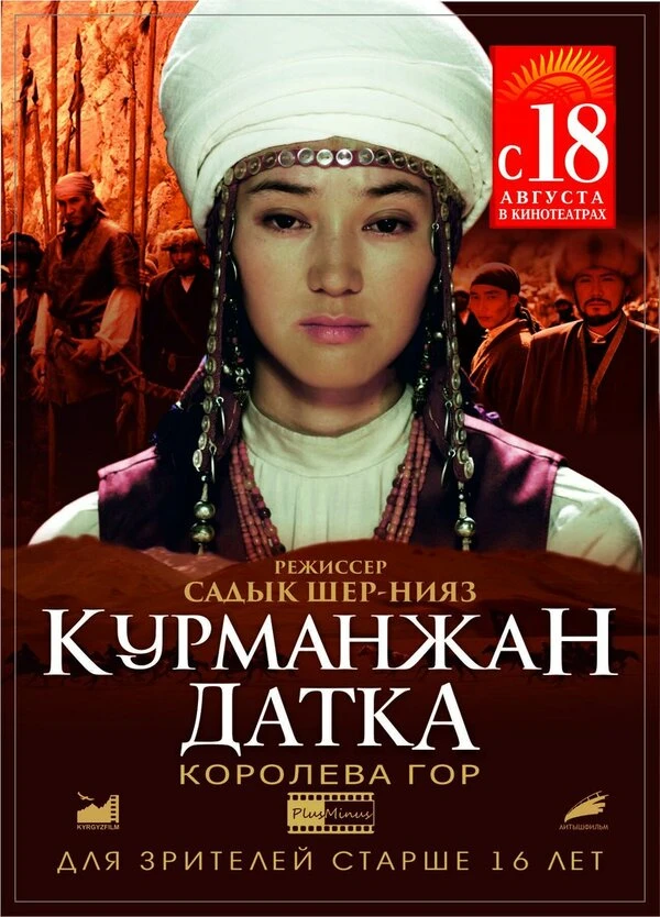 Постер фильма