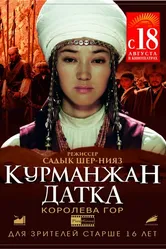 Курманжан Датка. Королева гор 2014 постер