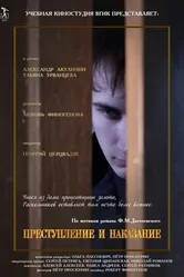 Преступление и наказание 2013 постер