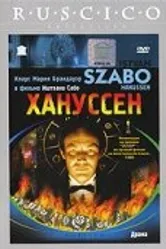 Хануссен 1988 постер