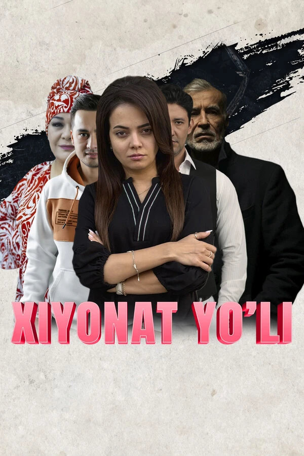 Постер фильма