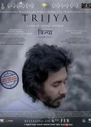 Trijya - Radius постер