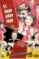 24 часа без лжи 1963 постер