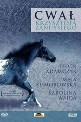 Галоп 1996 постер