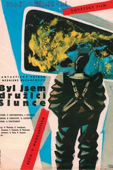 Я был спутником солнца 1959 постер