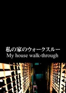 My House Walk-Through постер