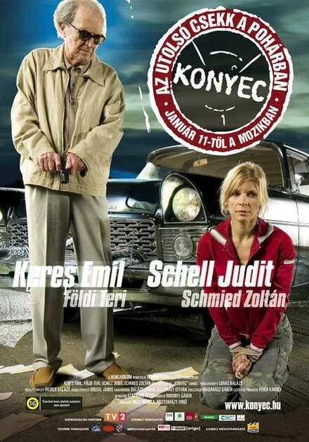 Постер Конец 2007