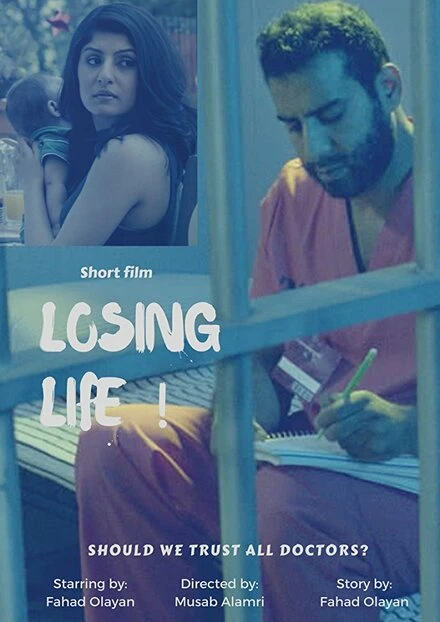 Постер Losing Life