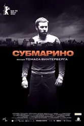 Субмарино 2010 постер