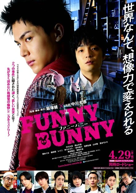 Постер Funny Bunny