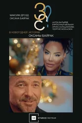 3+3? 2022 постер