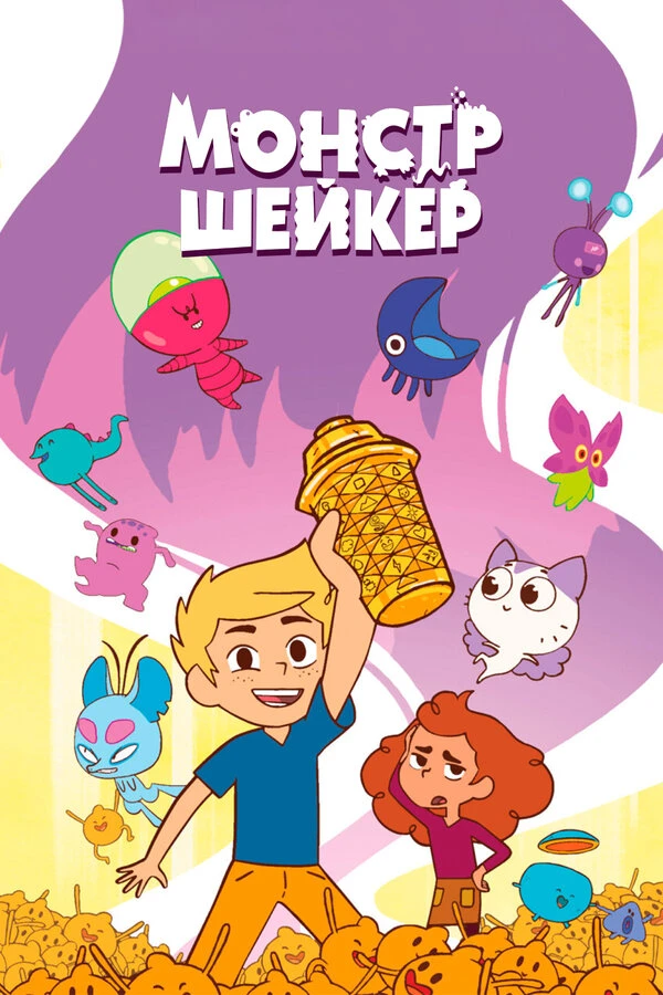 Постер фильма