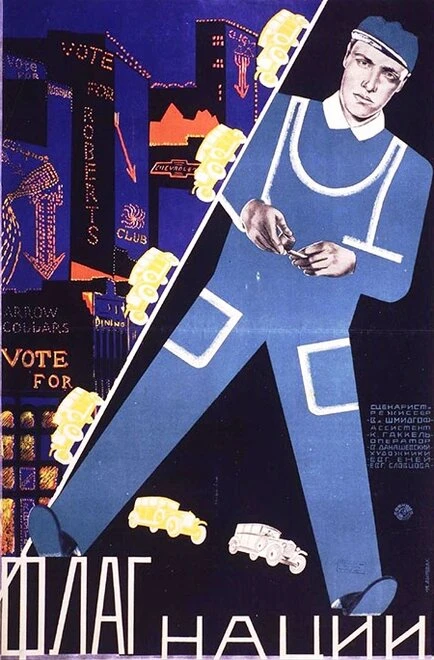 Постер Флаг нации 1929
