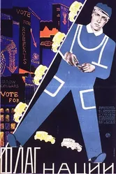 Флаг нации 1929 постер