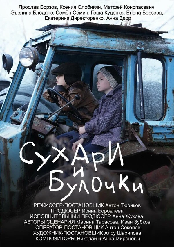 Постер фильма