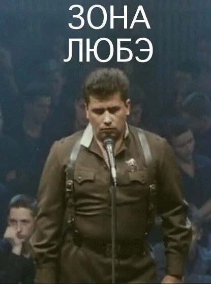 Постер Зона Любэ 1994