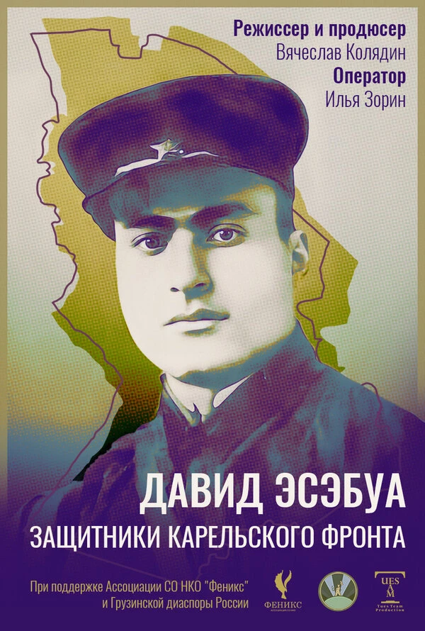 Постер фильма
