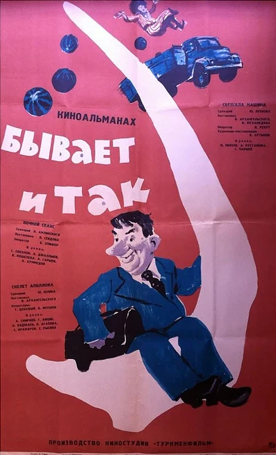 Постер фильма