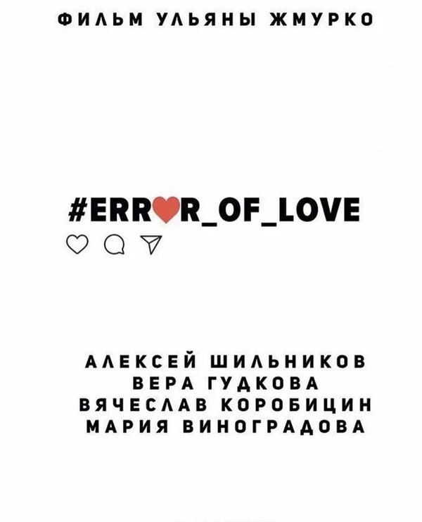 Постер фильма