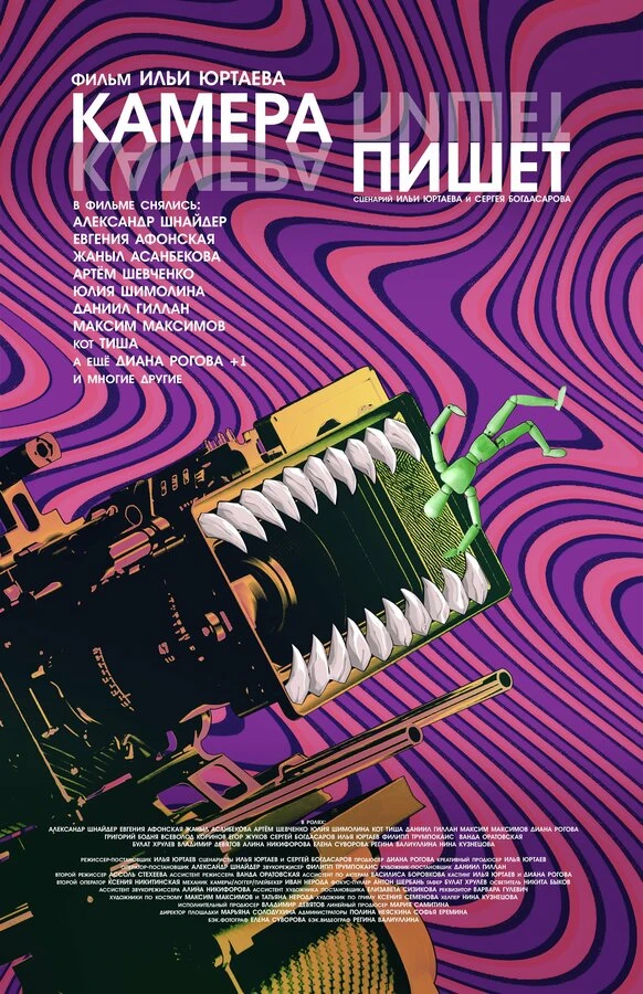 Постер фильма