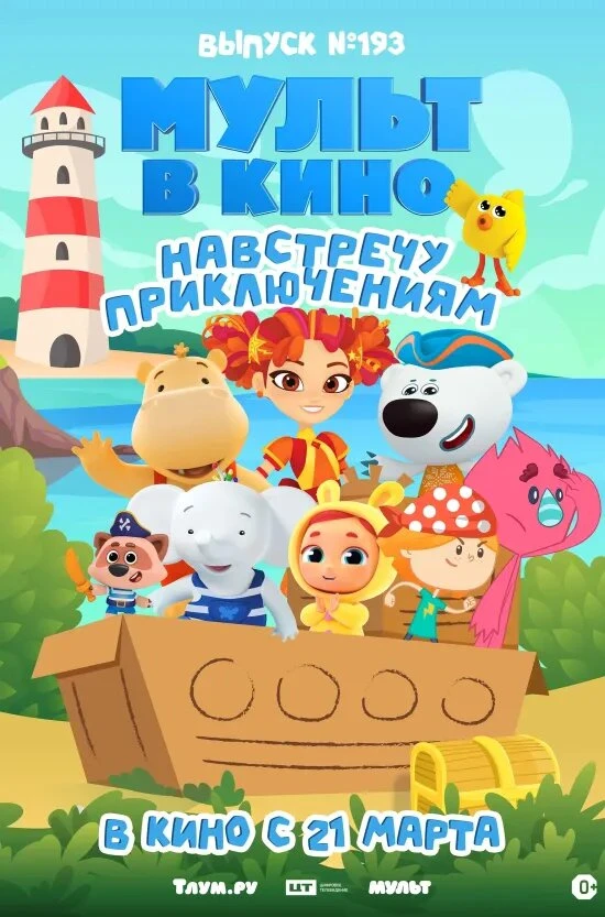Постер фильма