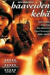 Синий угол 2002 постер