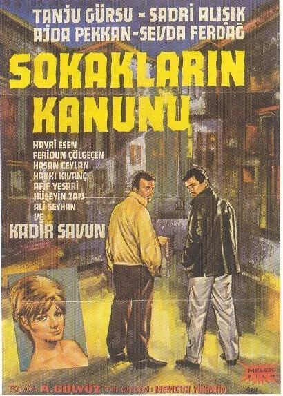 Постер Закон улиц 1964