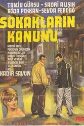 Закон улиц 1964 постер