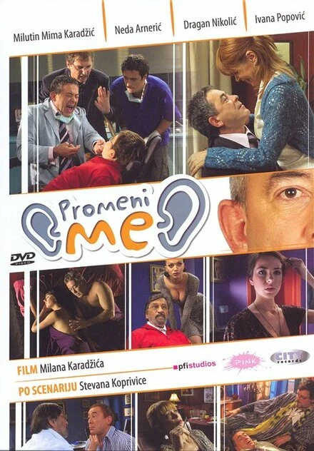 Постер Променяй меня 2007