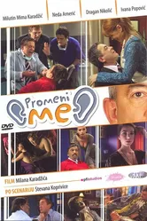 Променяй меня 2007 постер