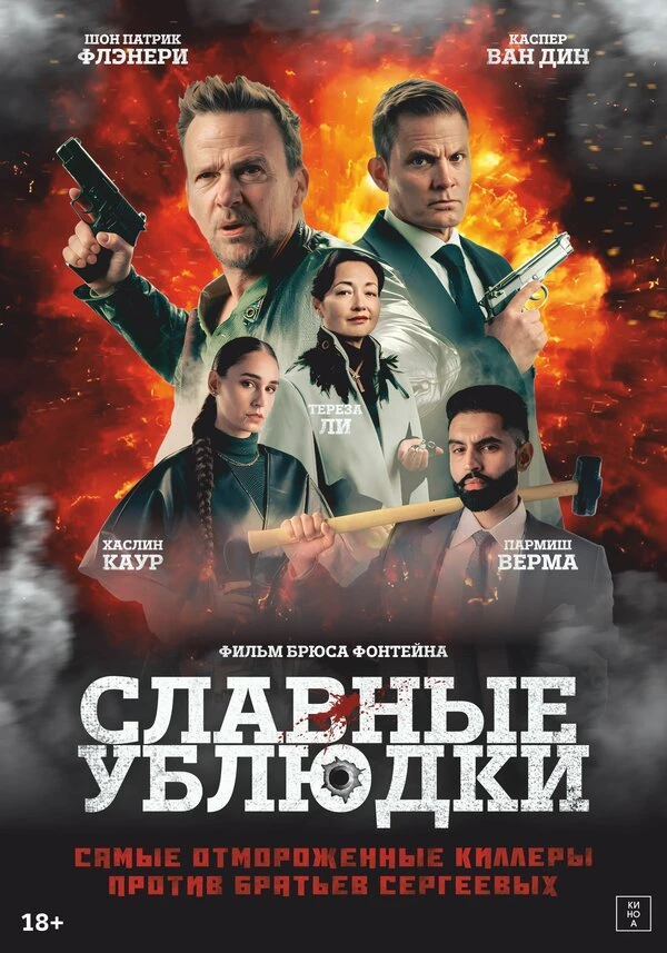Постер фильма